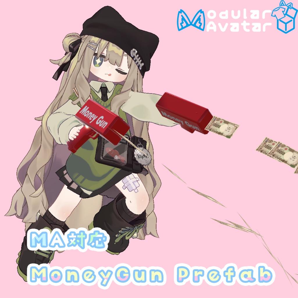 【ModularAvatar対応】アバター用マネーガンPrefab【無料】 image