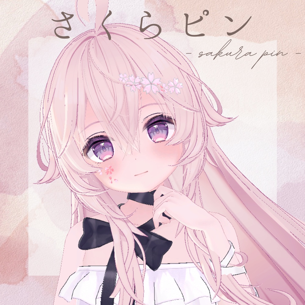 【VRC想定】さくらピン image