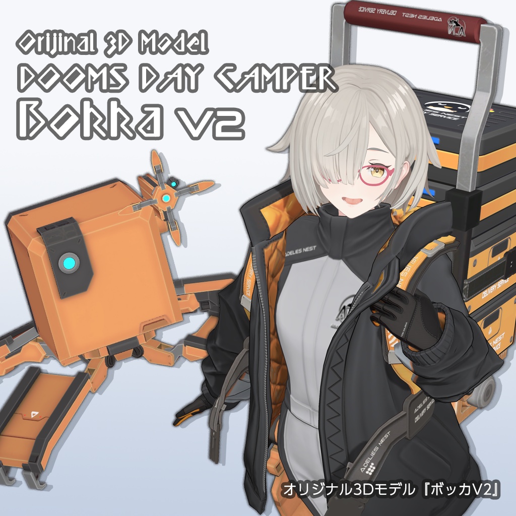 オリジナル3Dモデル　　【ボッカV2】 image