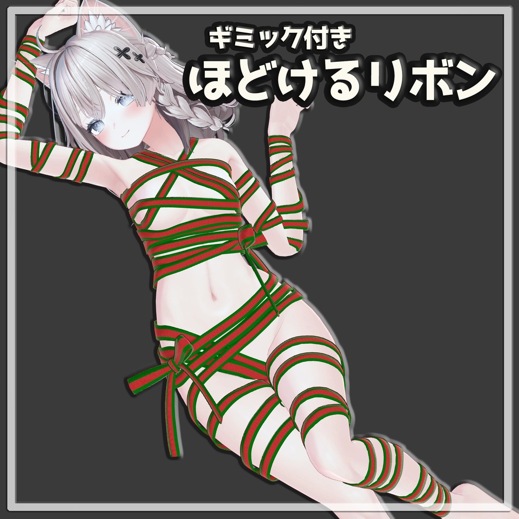 Unravelling ribbon and bandage image