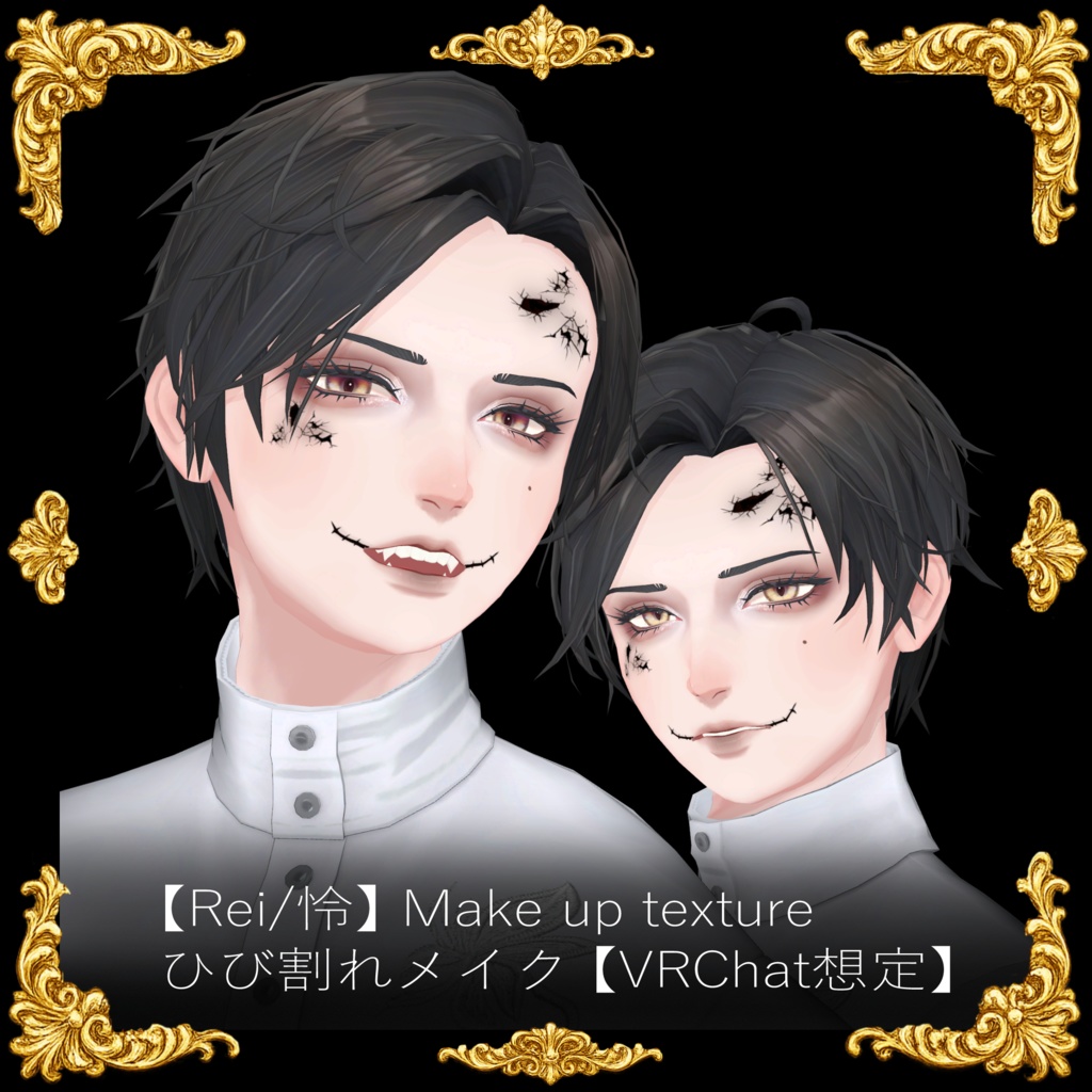 【Rei/怜】 Make up texture　ひび割れメイク 【VRChat想定】 image