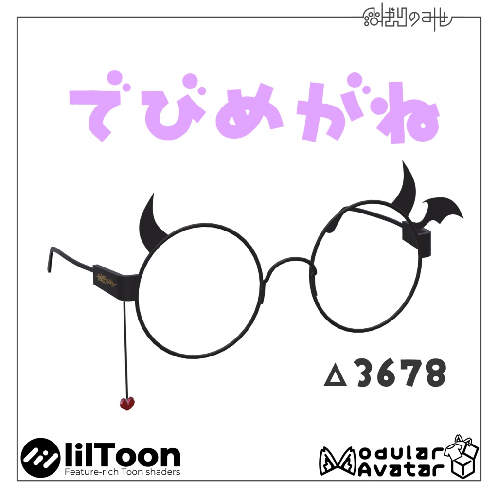 Devil Glasses image