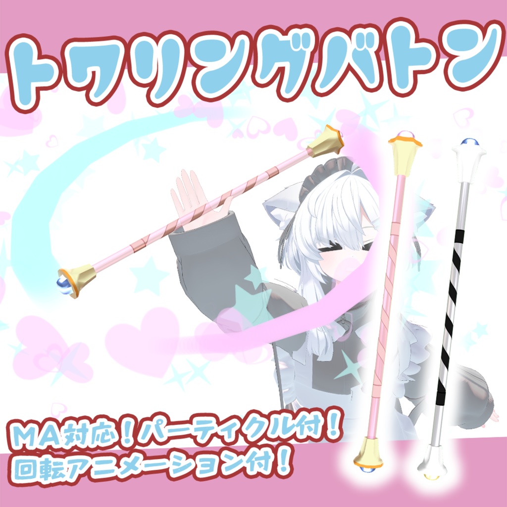 Twirling Baton image