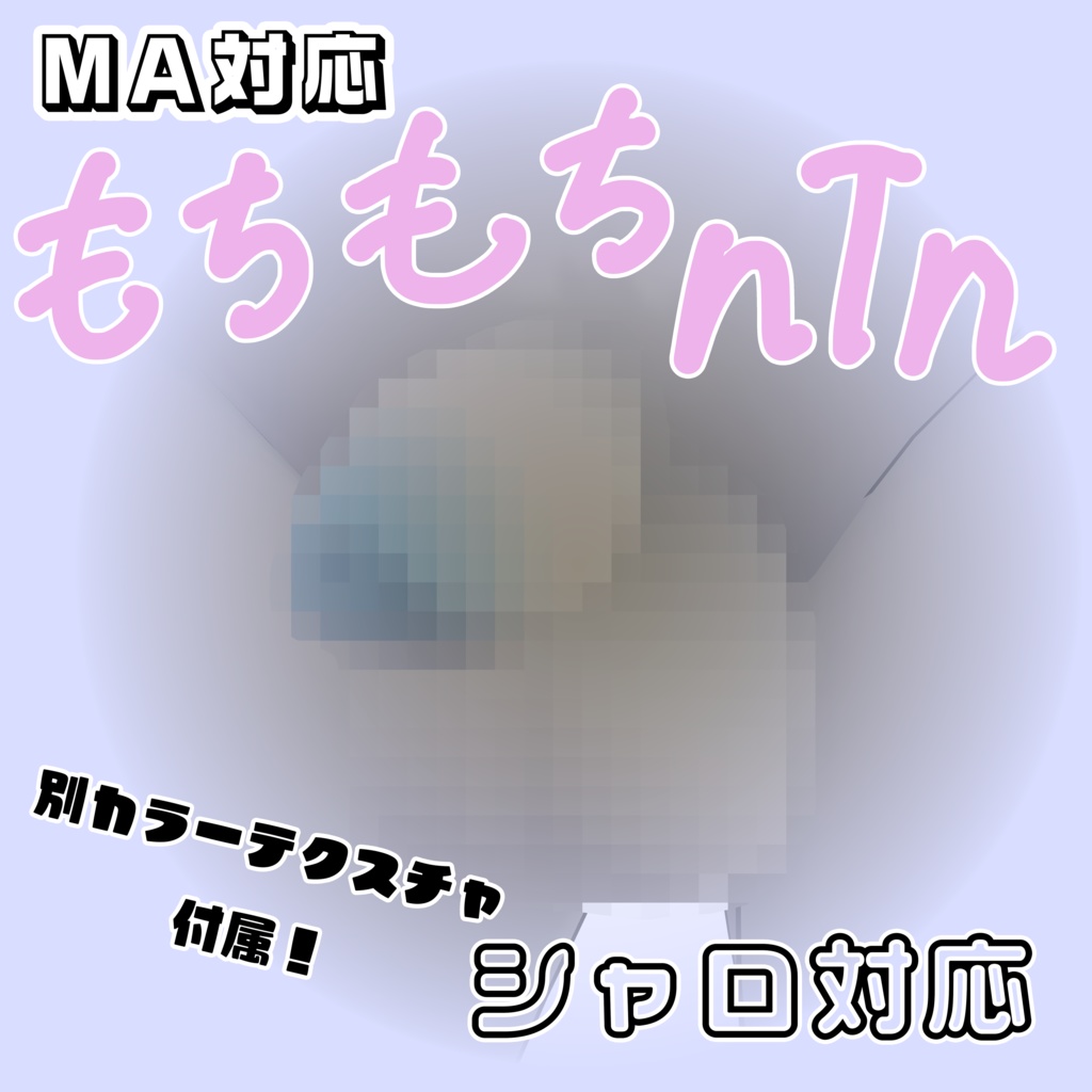 【無料 シャロ君他対応】もちもちnTn【他アバター対応リクエスト受付中】 image
