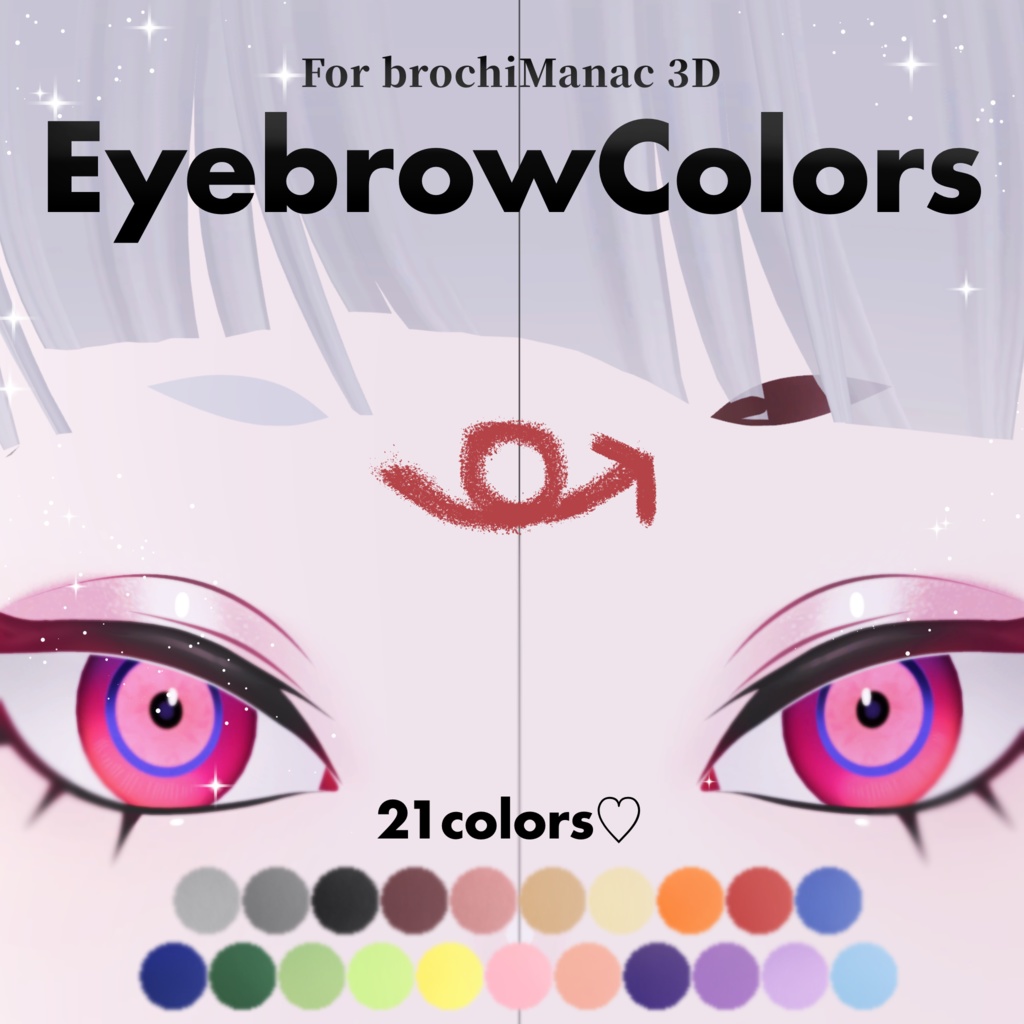 無料/FREE【ユリウス専用】EyebrowColors image