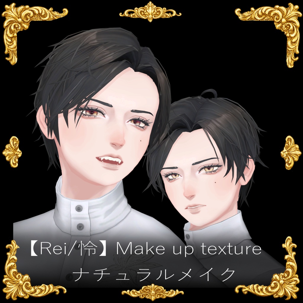 【Rei/怜】 Make up texture　ナチュラルメイク 【VRChat想定】 image