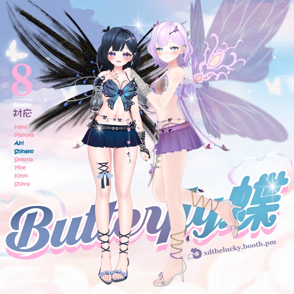 【8Avatar対応】Y3K-Butterfly 蝶 image