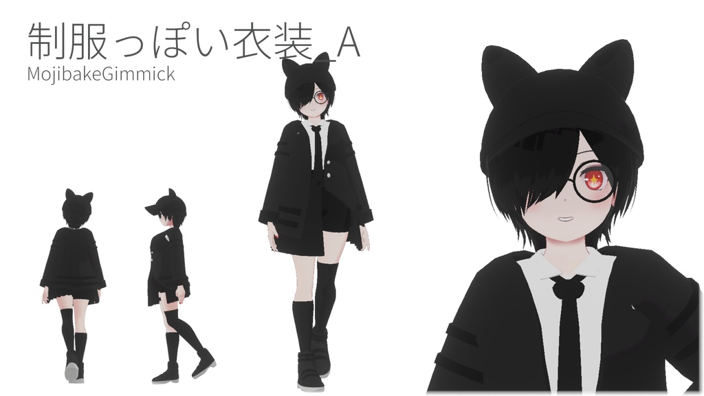 ソルシエル素体想定衣装「制服っぽい衣装」 image