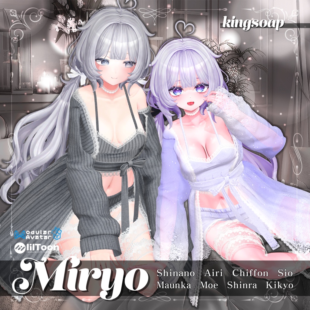 【8アバター対応】💓魅了_Miryō💓 image