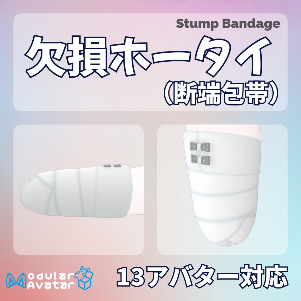 Stump Bandage image