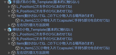 けもも式MAを用いた小物用プレハブテンプレート image