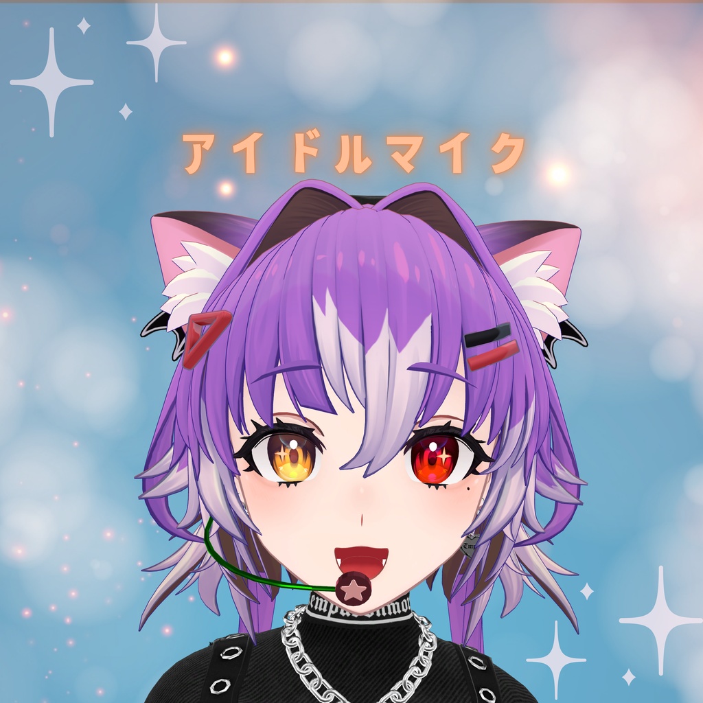 アイドルマイク＆マイク５種パッケージ image