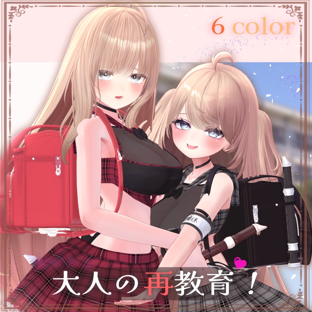 【7アバターフルパック】大人の再教育！【楽しいMAギミックあり！】【再公開版】 image