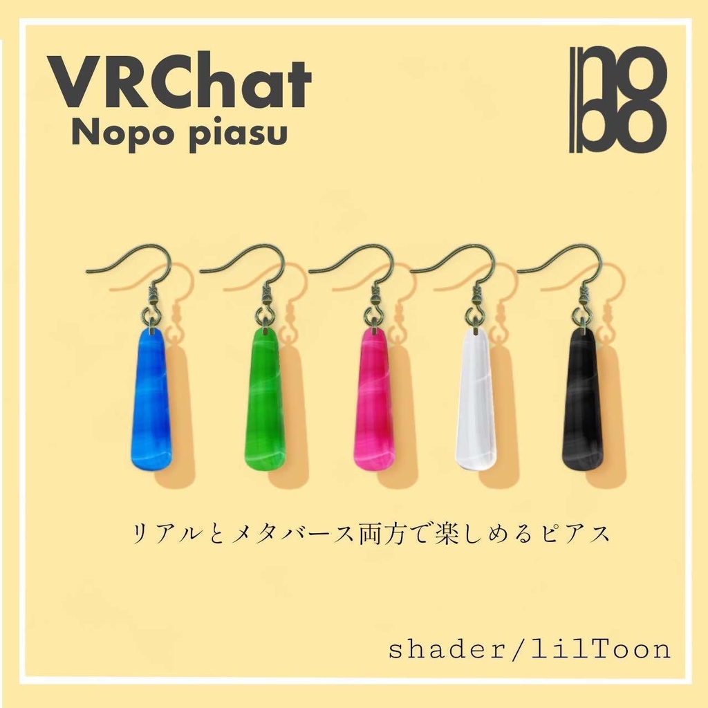 【VRChat想定】Nopoフックピアス　 image