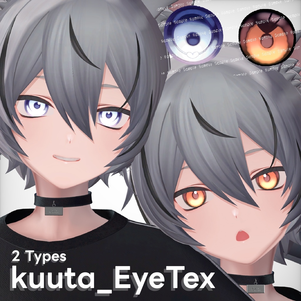 [Kuuta-Kuuta-exclusive] Kuuta Eye2Type & SDF Texture image
