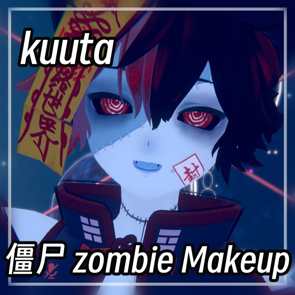 [Kuuta] Zombie makeup & eye texture image