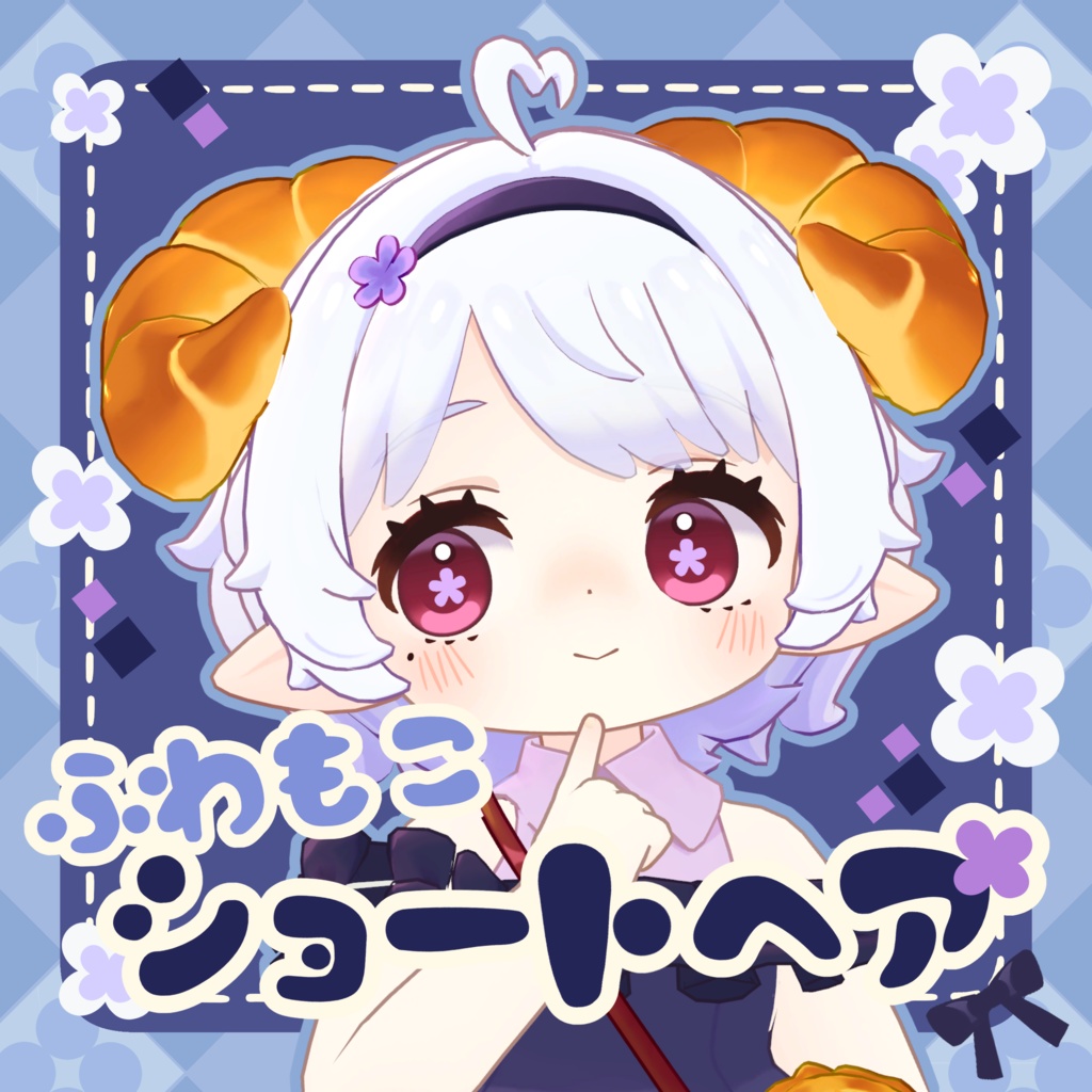 コロネ専用髪型『ふわもこショートヘア』 image