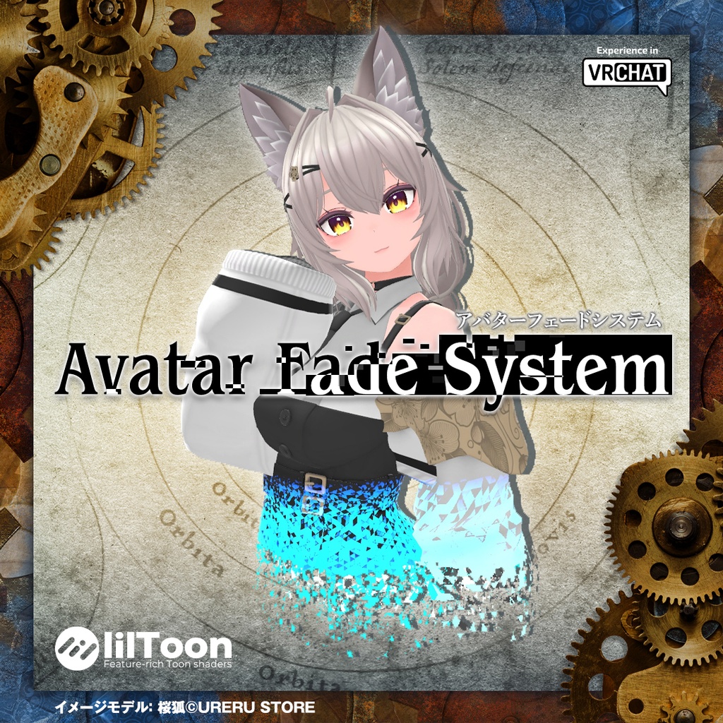 【無料版】Avatar Fade System【複数モデル対応】 image