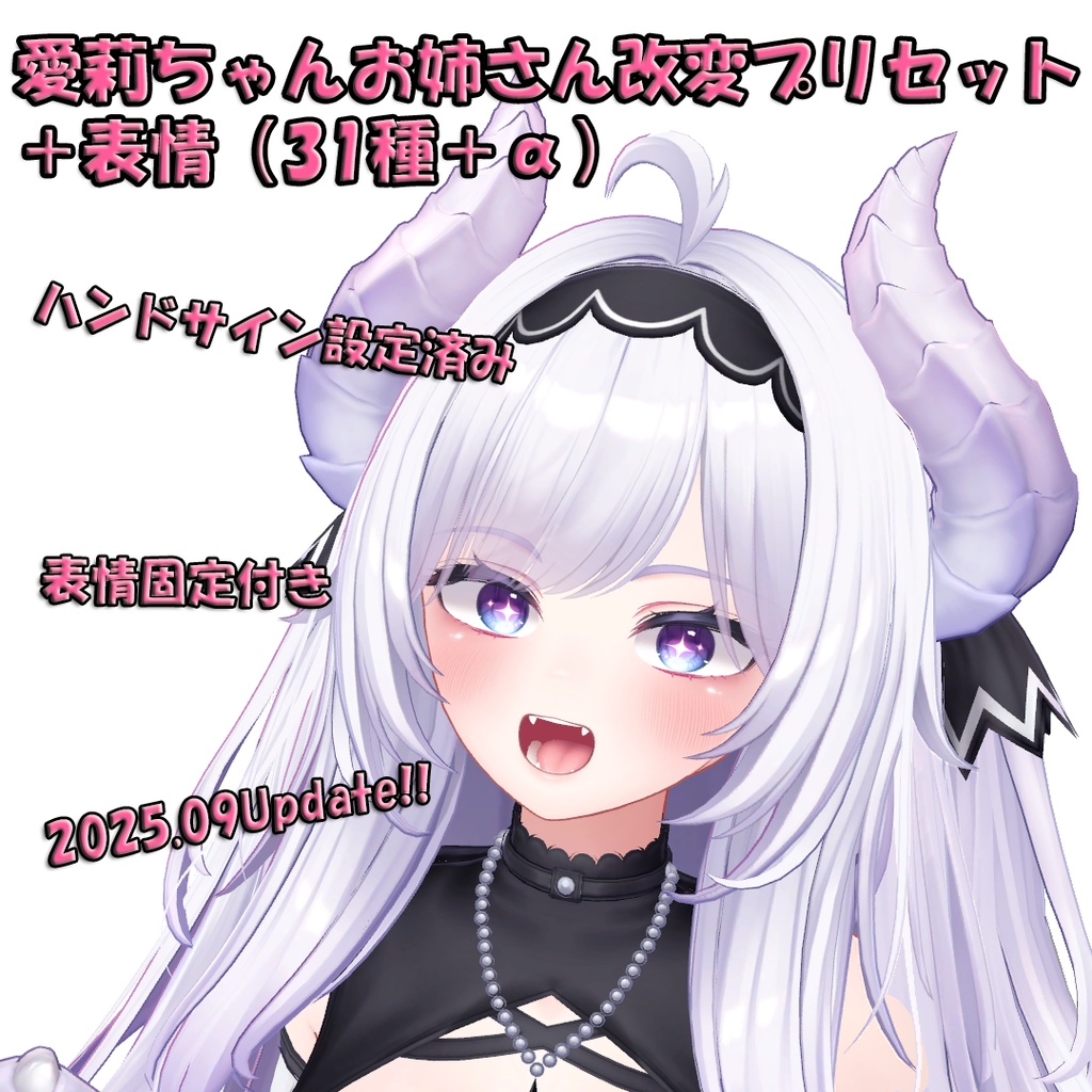 愛莉ちゃんお姉さん改変プリセット＋表情 image