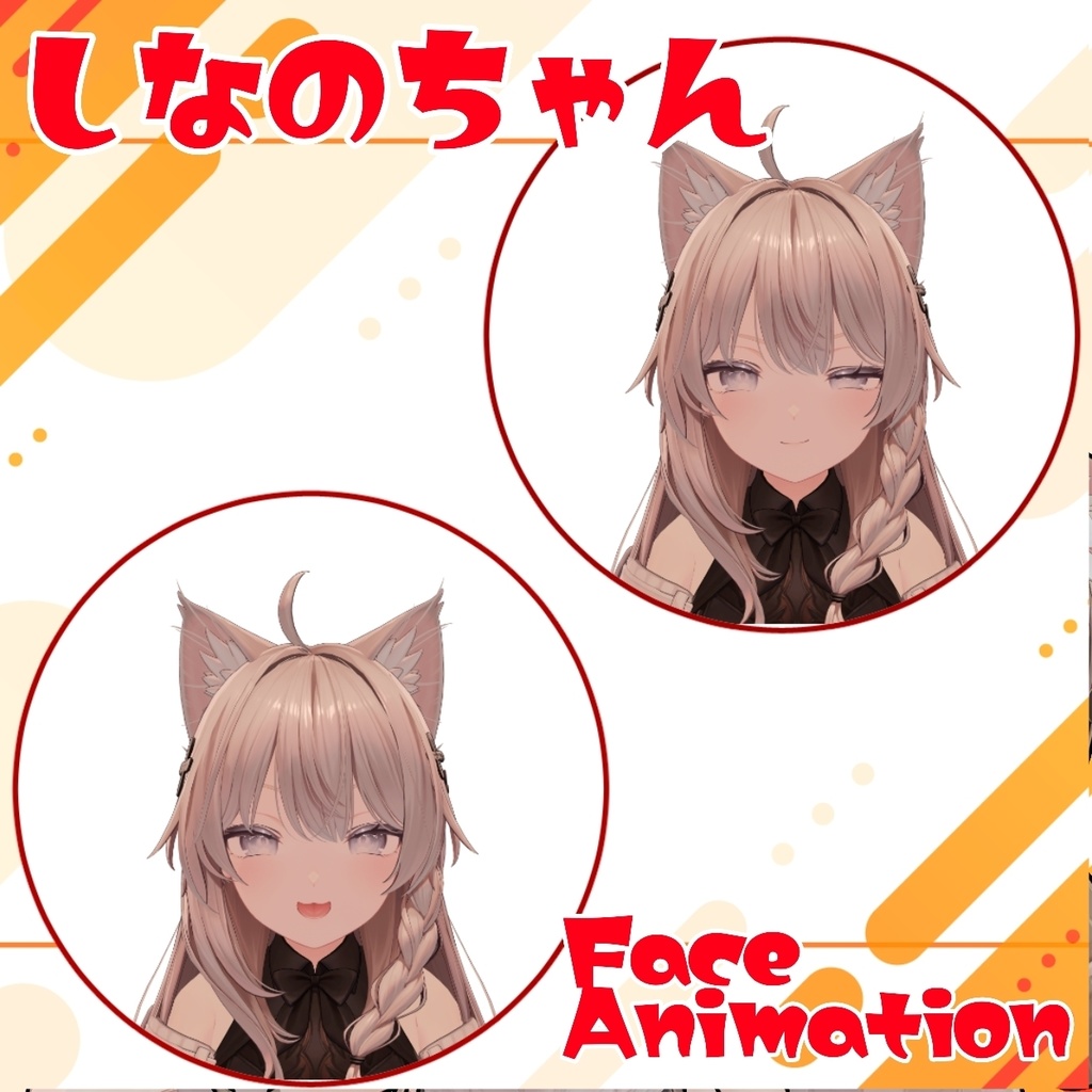 【しなのShinano】ちょっとした事に使いやすい表情セット 14パターン image