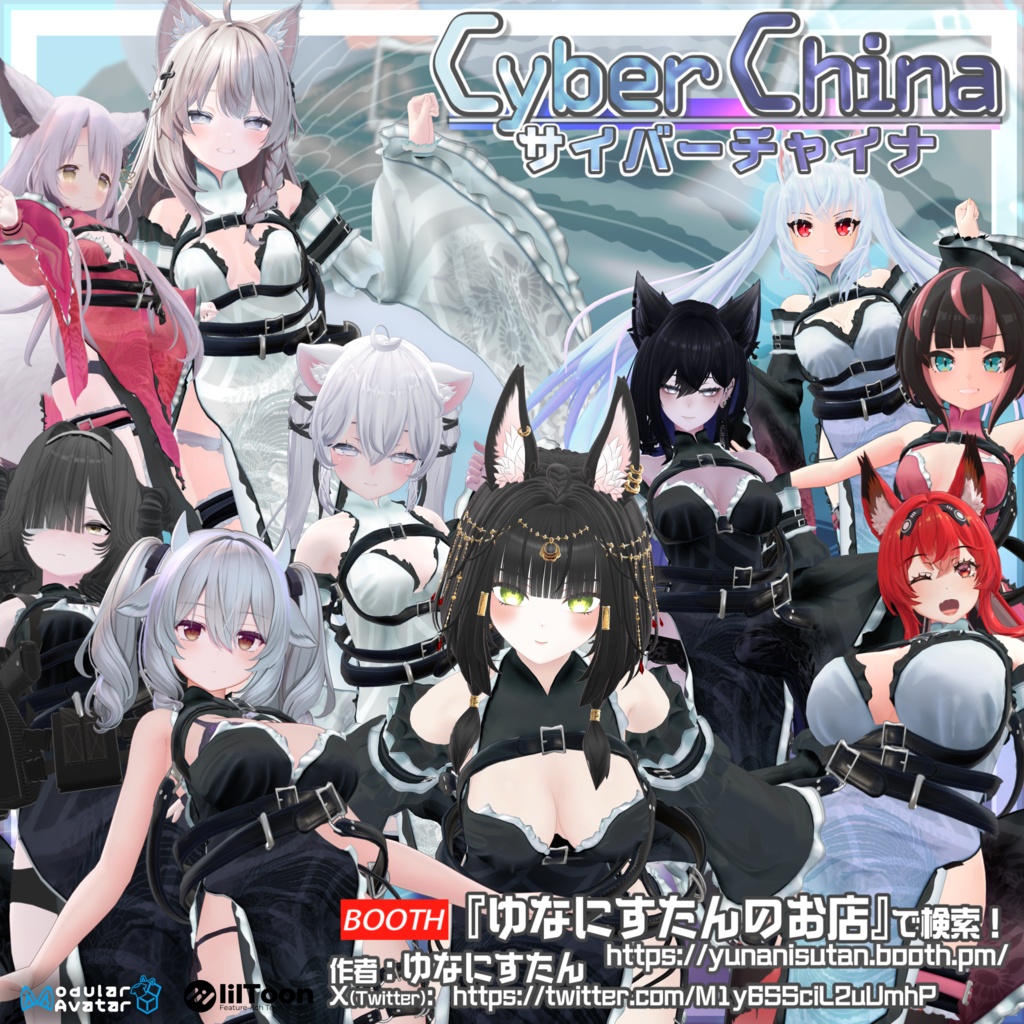 VRChat向け衣装モデル_サイバーチャイナ_cyber_China image