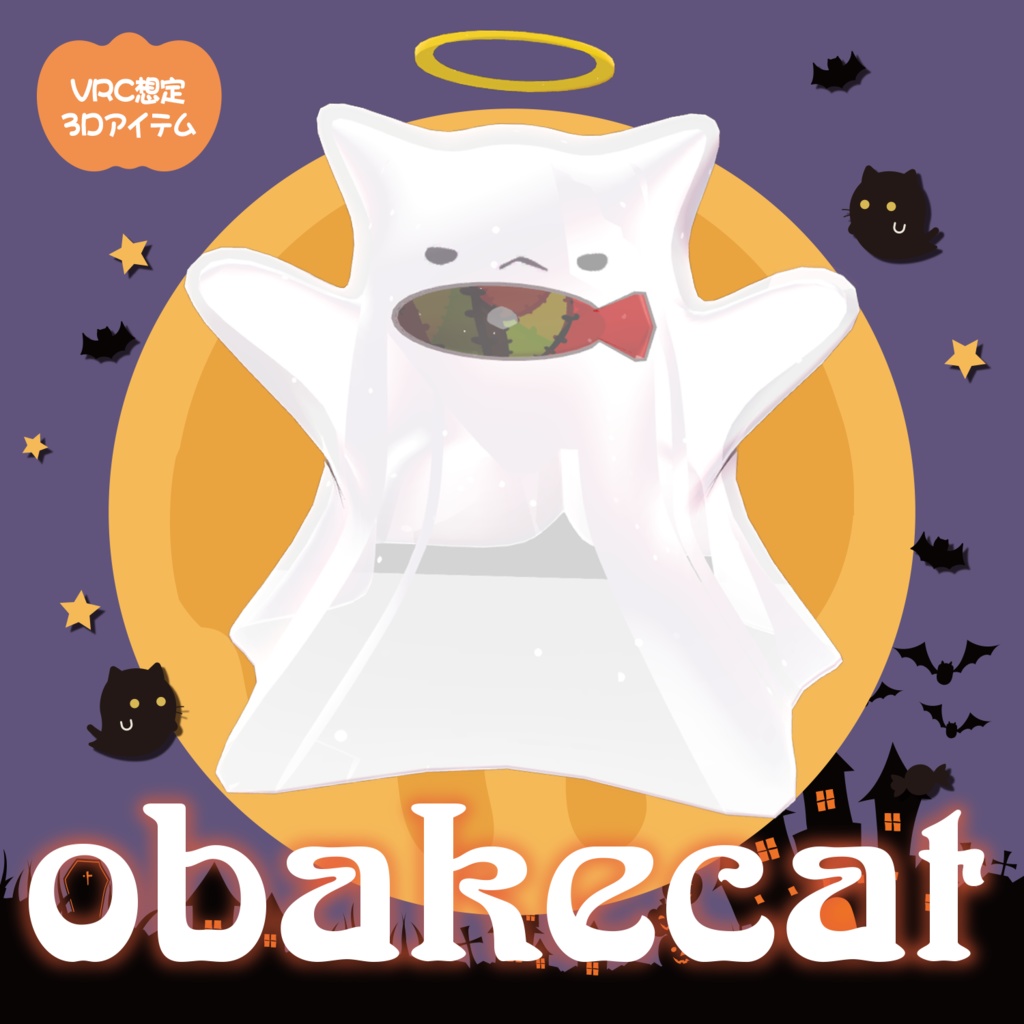 obakecat - おばけきゃっと -【VRChat】 #めてお～る_VRC image