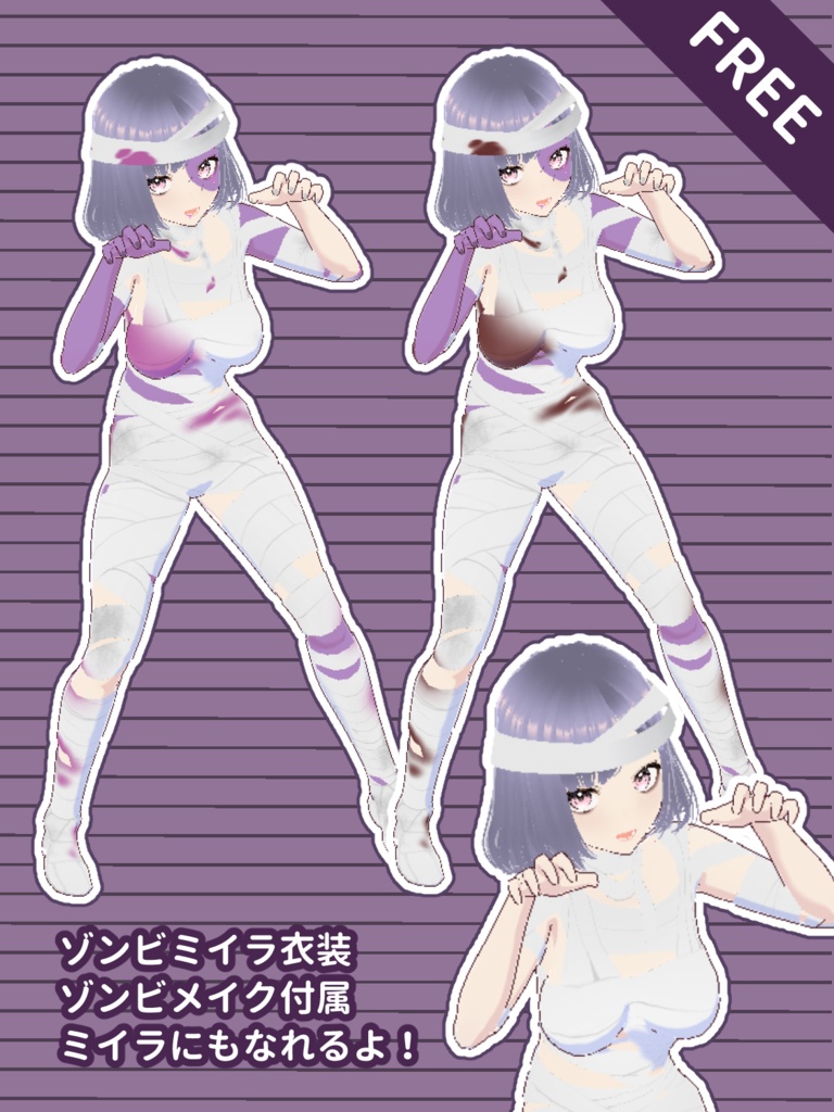 【無料】ゾンビミイラ衣装【VRoid用】 image