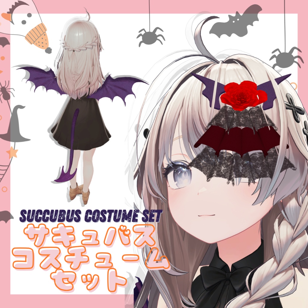 サキュバスコスチュームセット image