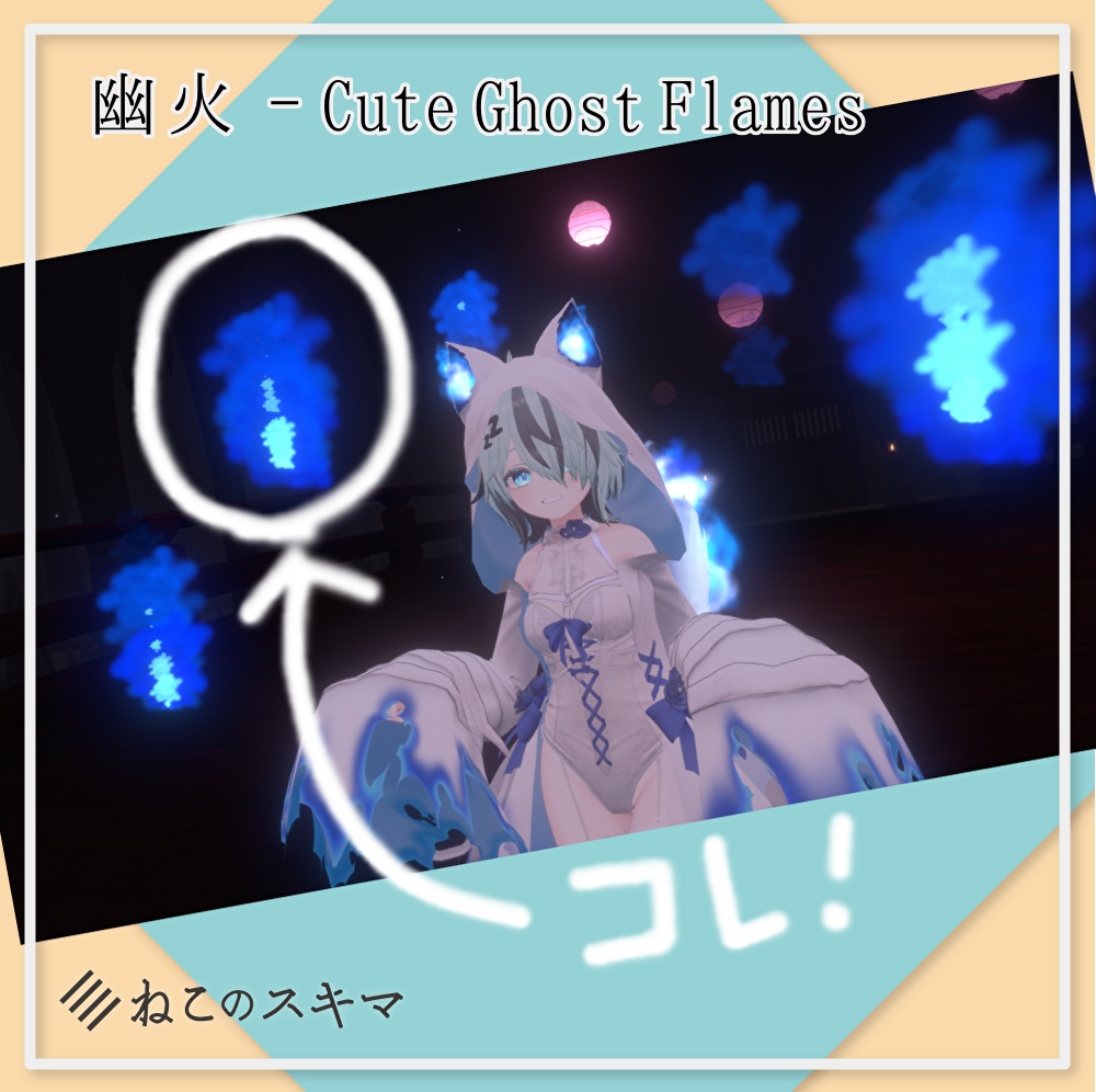Ghostly Flames - Cute Ghost image
