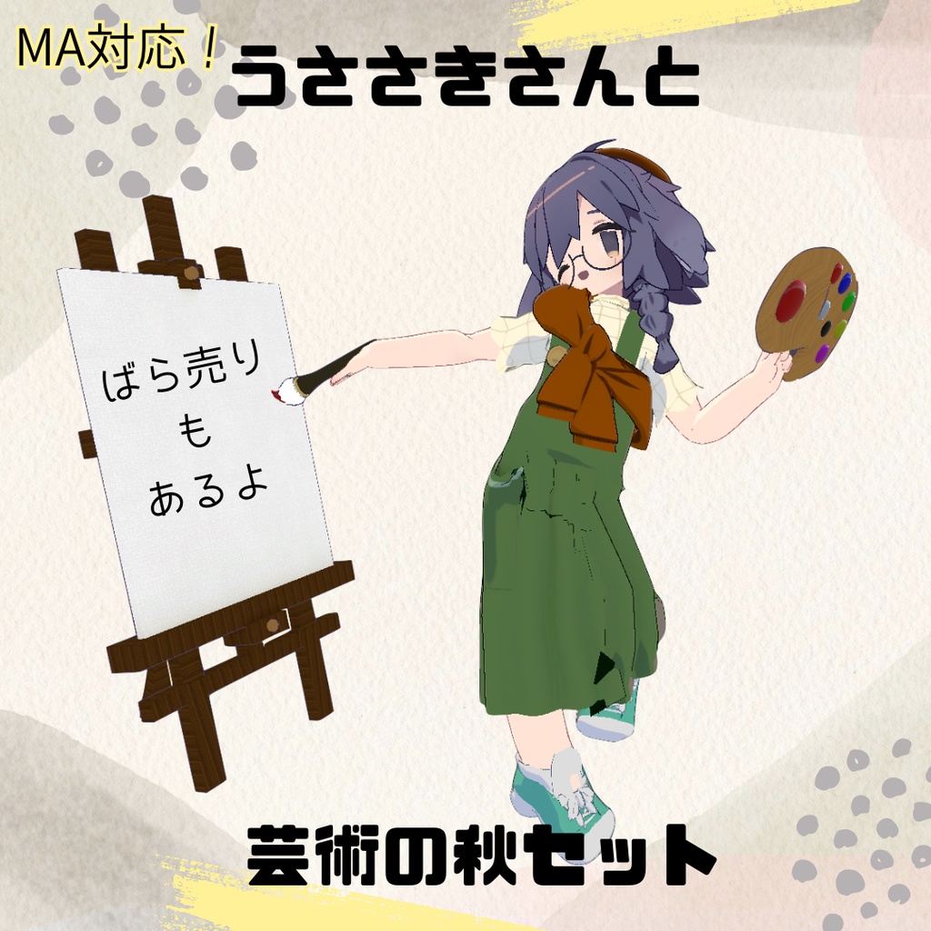 [Ussasaki Costume, Hairstyle & Gimmick] Ussasaki-san and Autumn Arts Set image