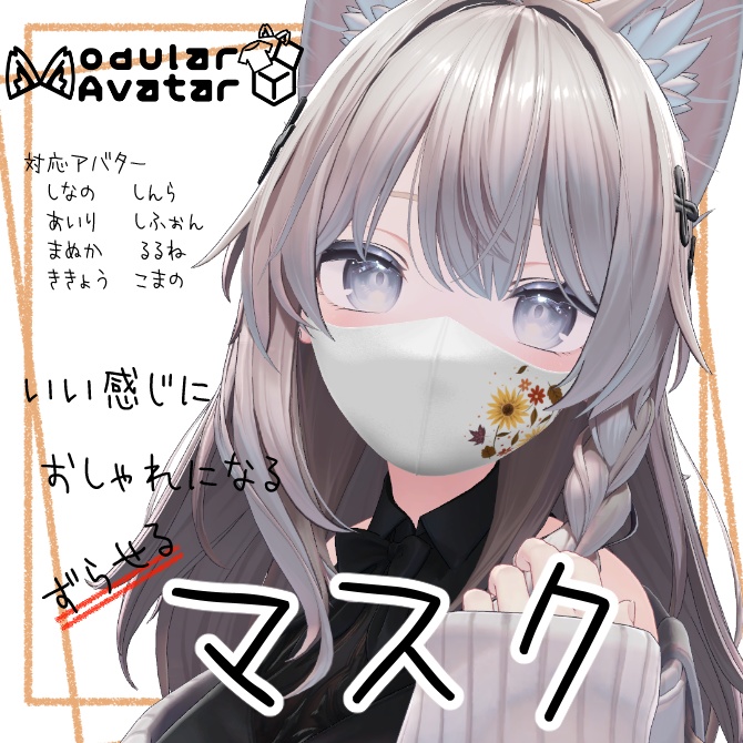 Stylish Masks That Look Just Right image