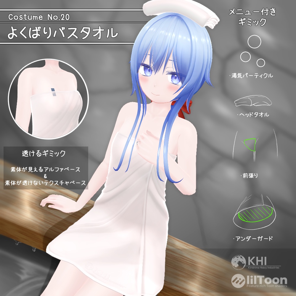 [Greedy Bus Towel] Avatar Additional Outfit image