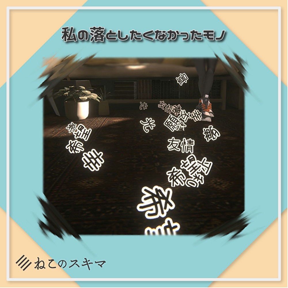 The Thing I Didn't Want to Lose image