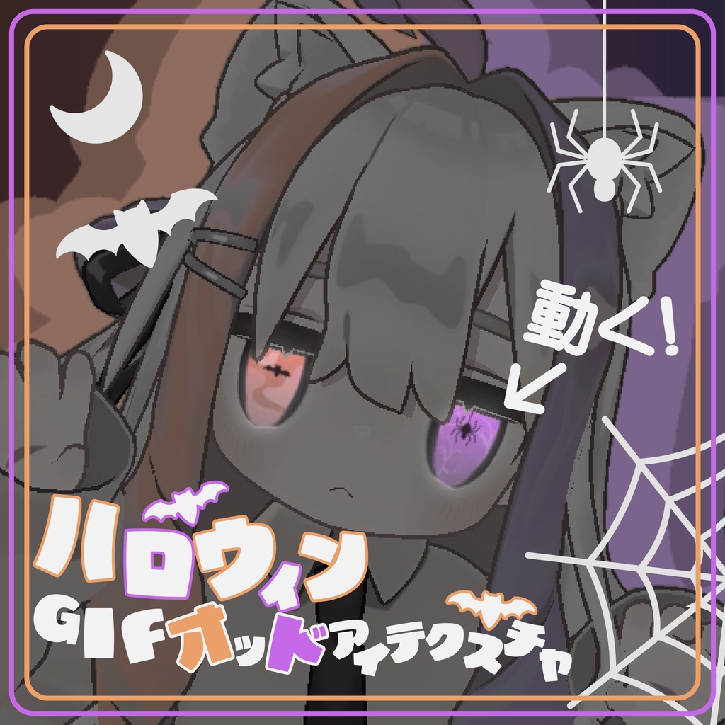 ハロウィン🎃GIFオッドアイテクスチャ image