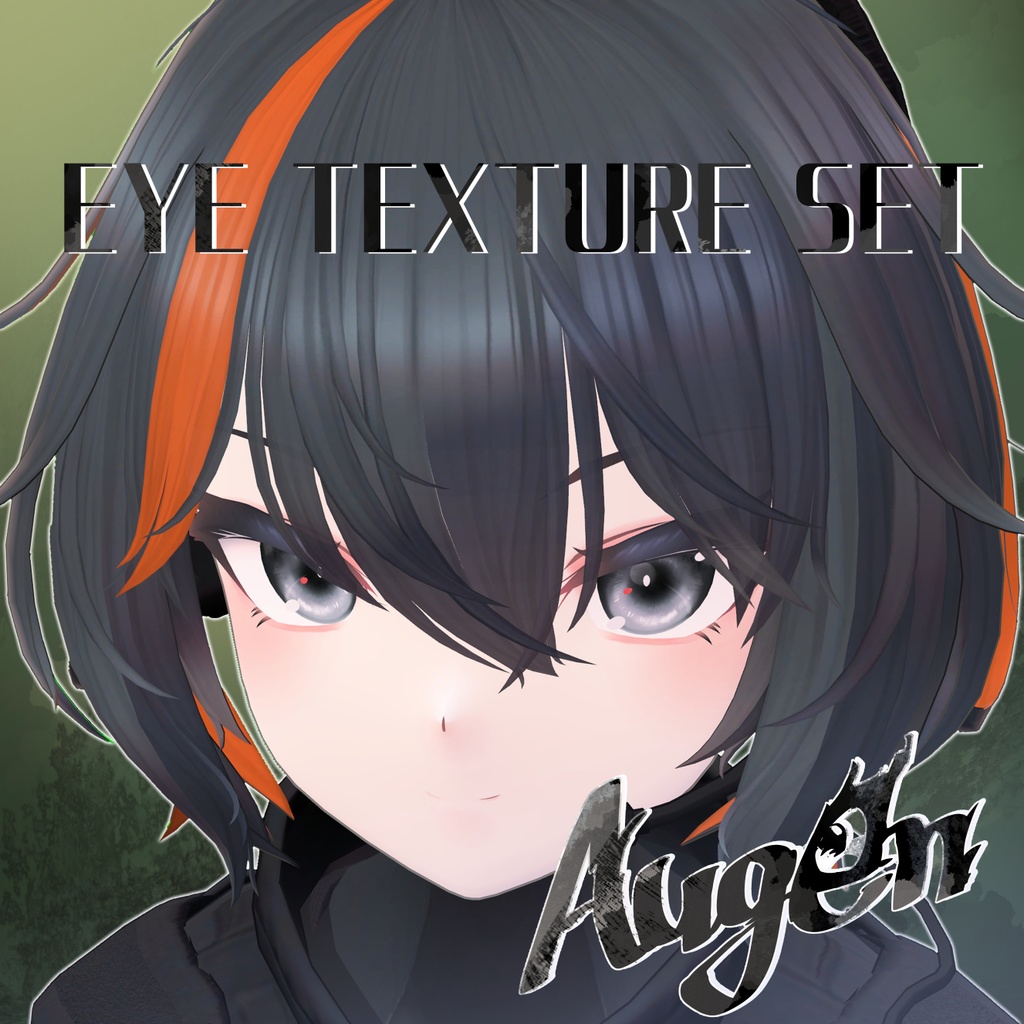狼系アイテクスチャ＿Augen image
