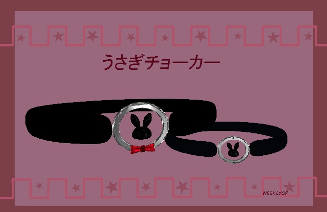 うさぎチョーカー image
