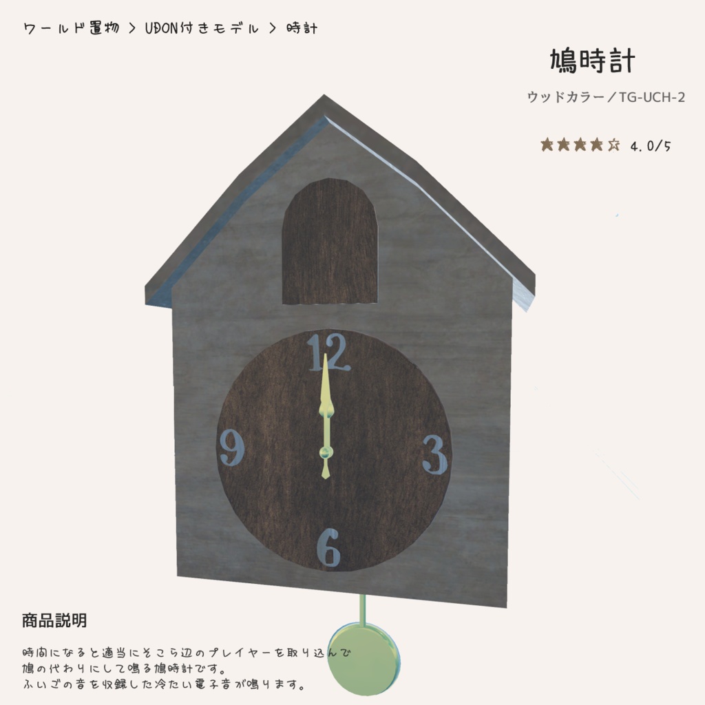A Cuckoo Clock That Uses Random Players as Its Cuckoos image