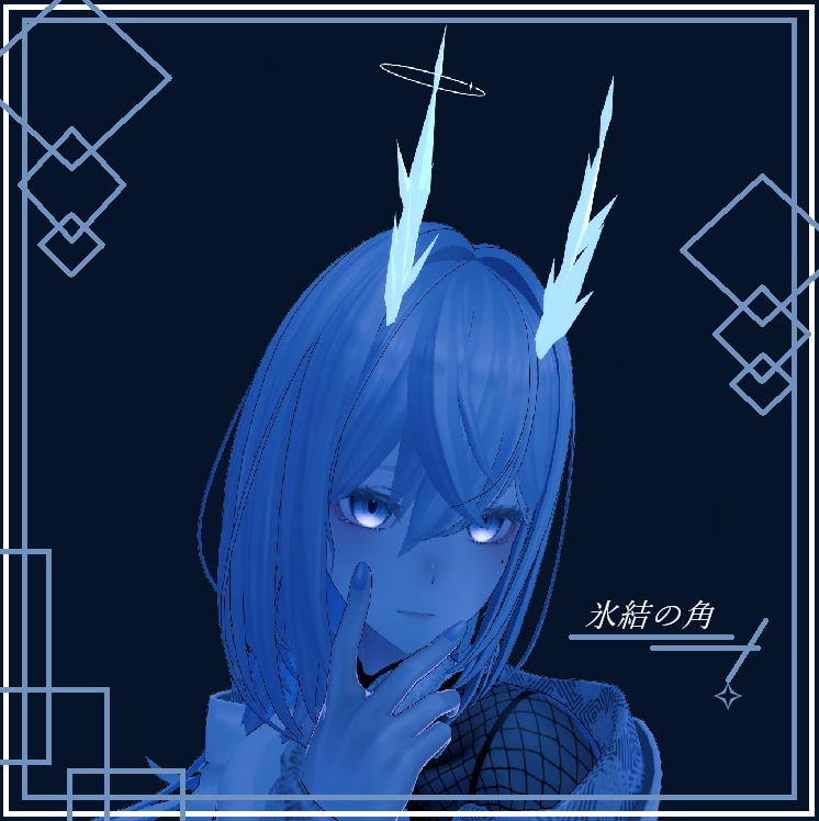 Frozen Horn image