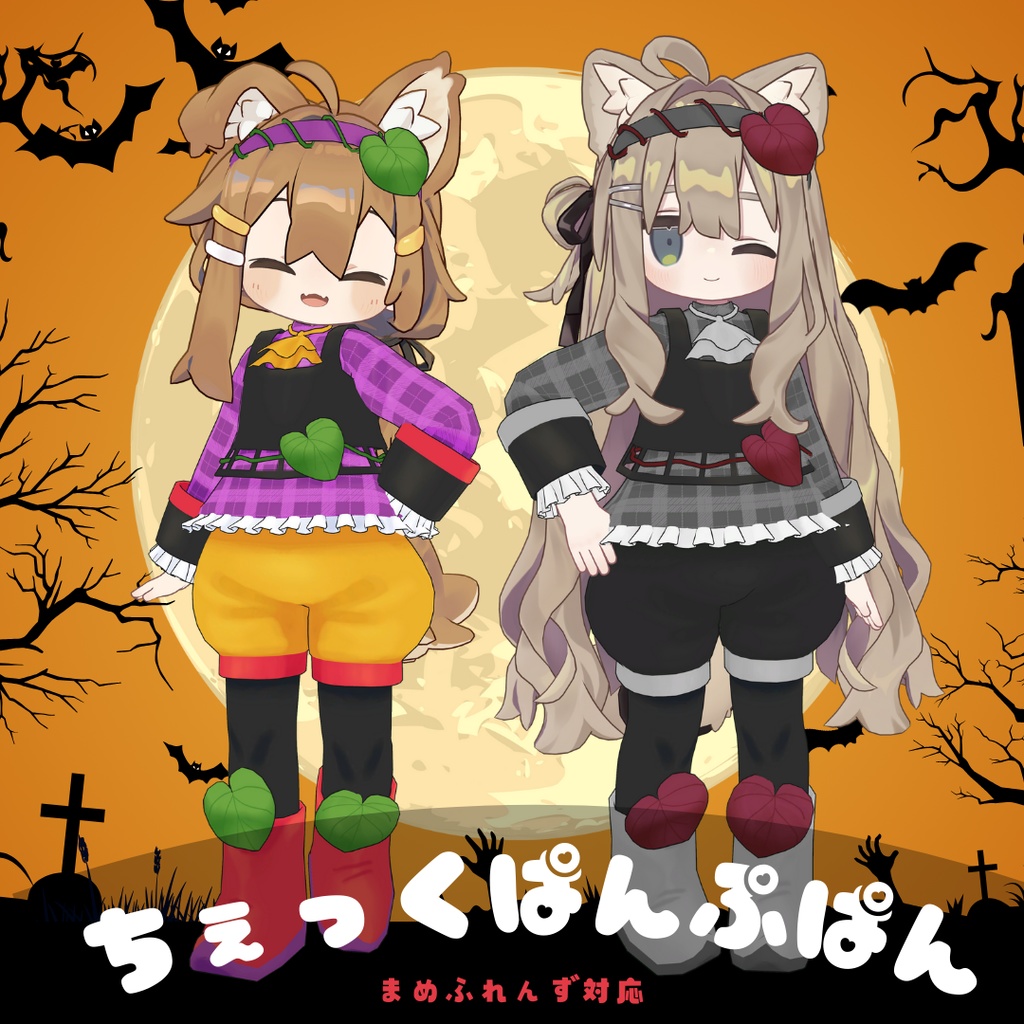 ちぇっくぱんぷぱん【VRC】【 #まめふれんず 対応 】 image