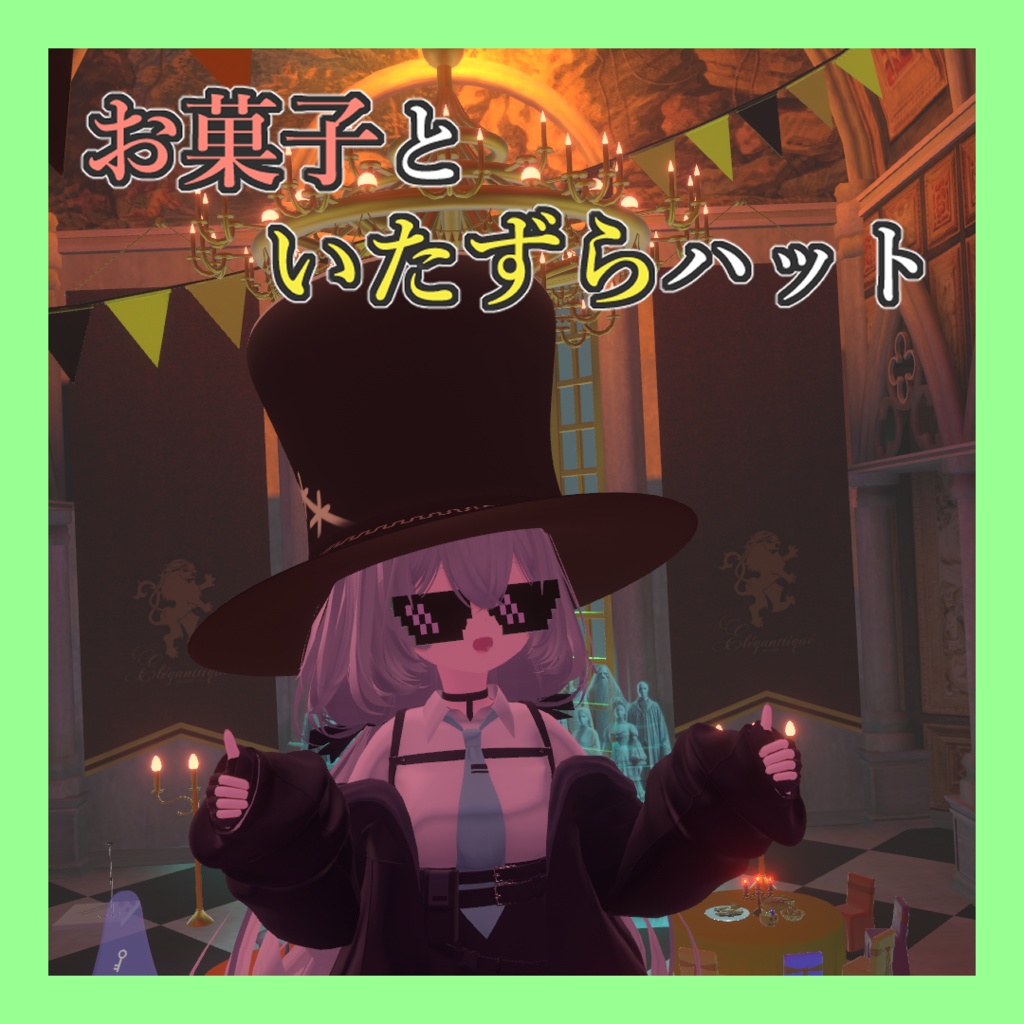 【ギミック付き】お菓子といたずらハット【ハロウィン改変向き】 image