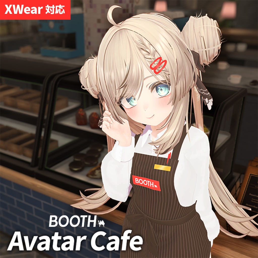 【無料/FREE】【XWear対応】BOOTH Avatar Cafe Waitress Apron image
