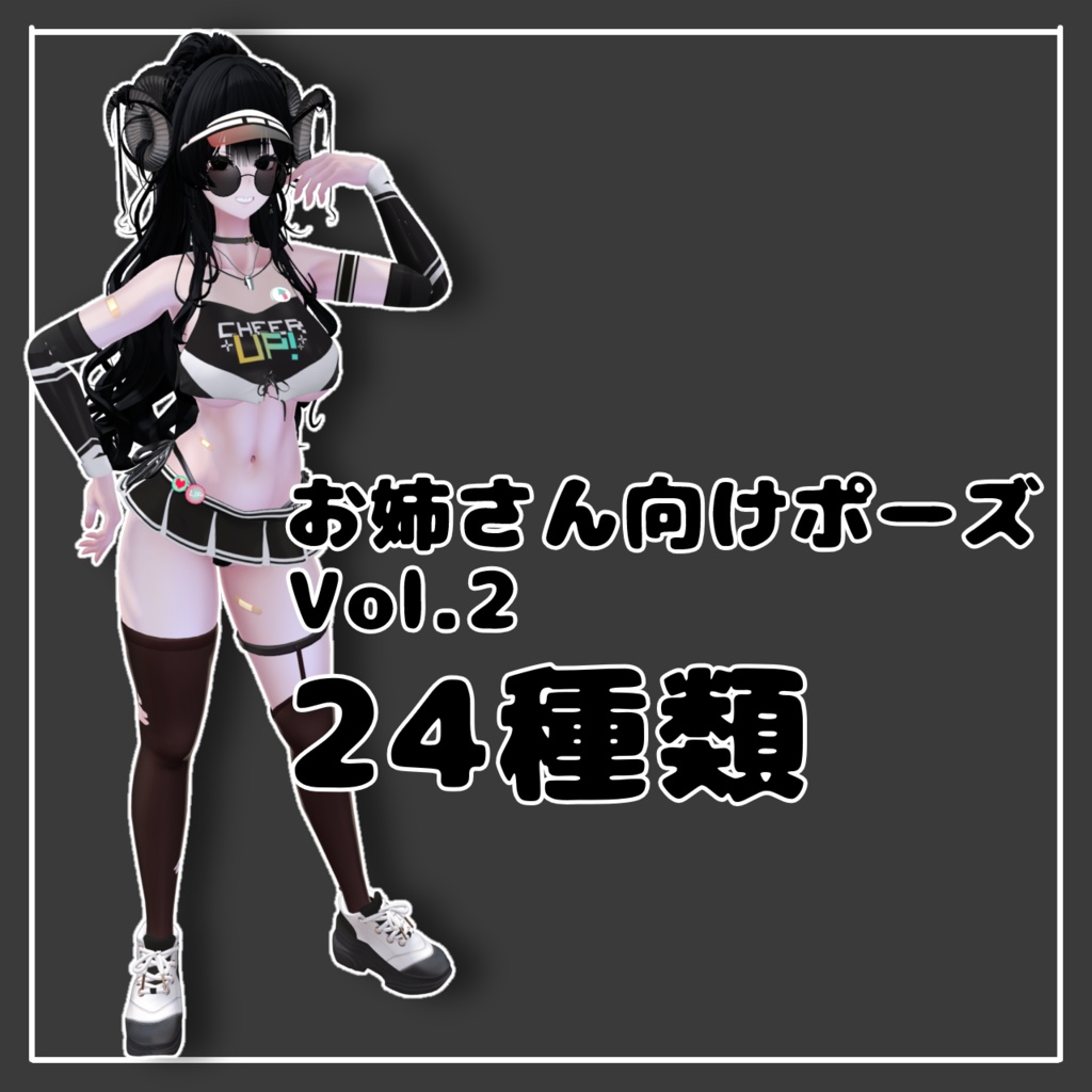 For Older Sisters! PoseSet Vol.2 image