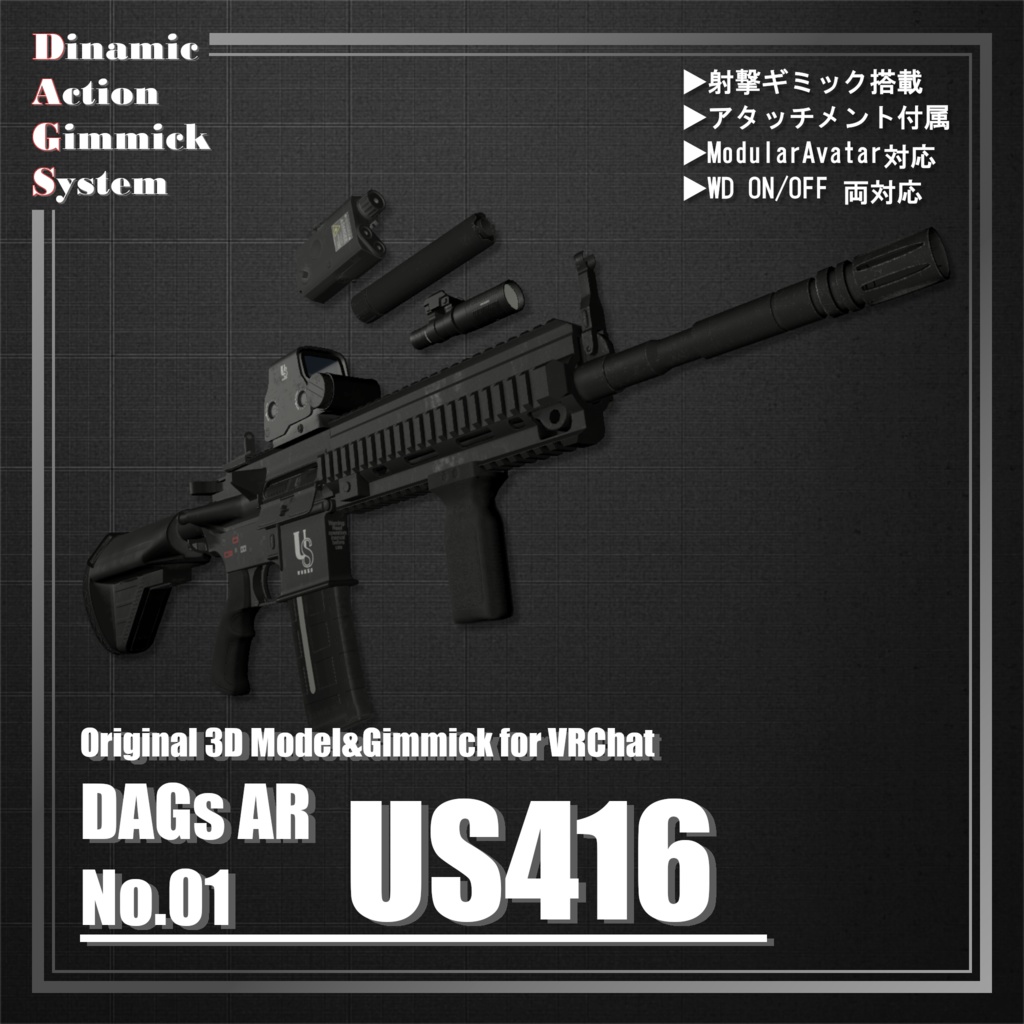 VRChat-compatible Gimmick for Avatars 3.0 "DAGsAR No.01 US416" [Gun/Long Gun/Rifle/Assault Rifle] image