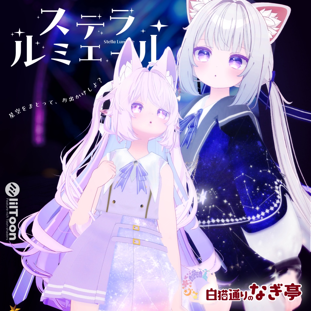 Stella Lumiere image