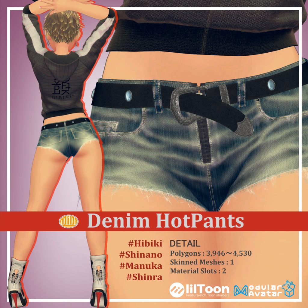 DenimHotPants 【複数アバター対応】 image
