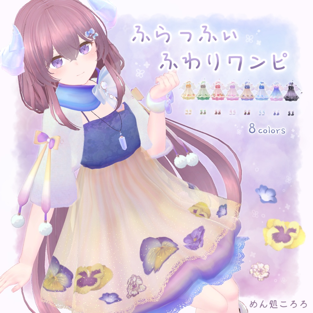 Fluffy and Light Dress image