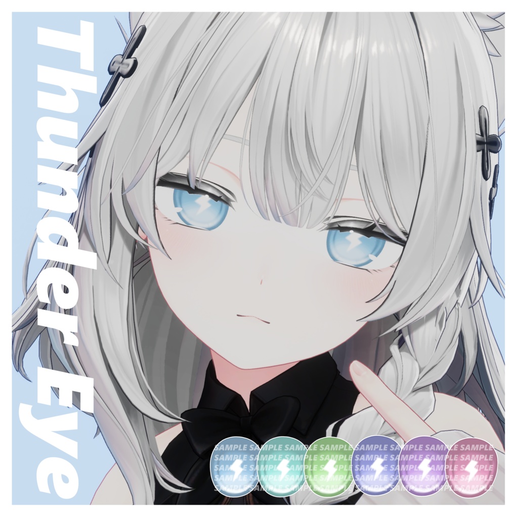 【しなの・Shinano】Thunder Eye texture image