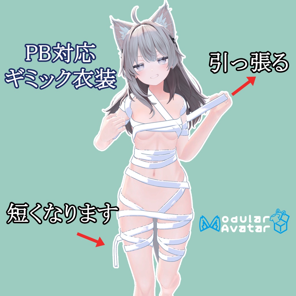 【10アバター対応】一本引っ張れるリボン【MA対応】 image