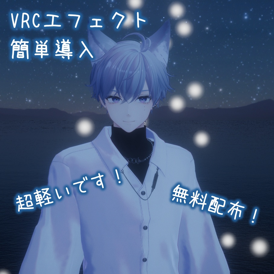 [無料配布]雪を降らすエフェクト（導入簡単） image