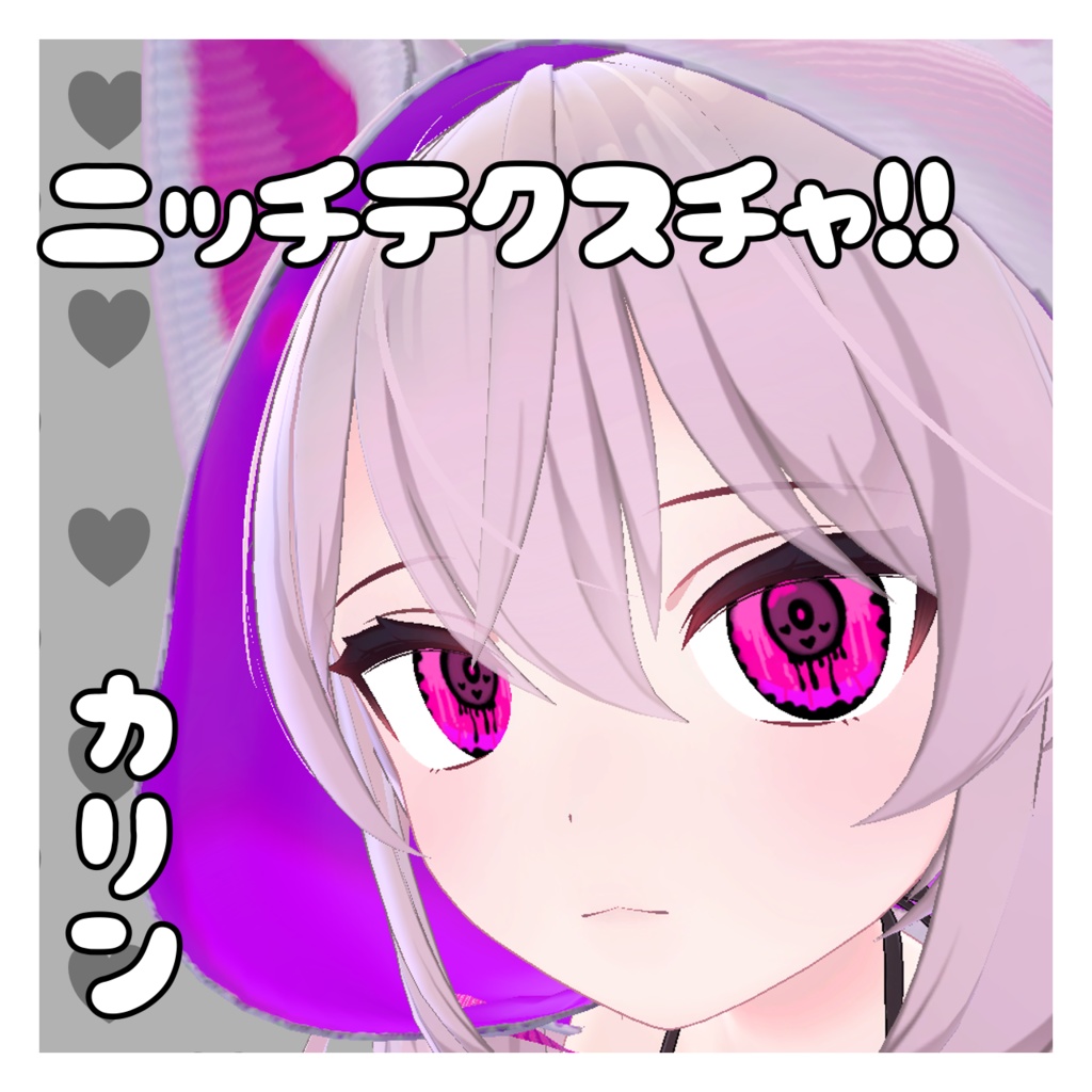 Niche Textures!! Karin/4 types image